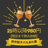 府中餃子バル あわ屋のおすすめポイント3