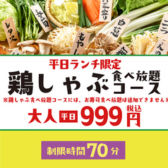 まんぷくビュッフェ　～大地のぶた 野々市～のおすすめポイント1