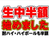 寿司 和食 がんこ 曽根崎本店のおすすめポイント3