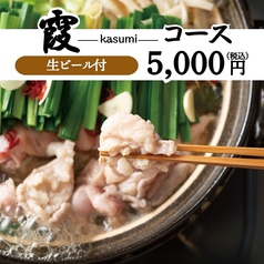 炉庵 ROAN 博多本店のコース写真