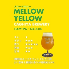 メローイエロー ALC:6.0%