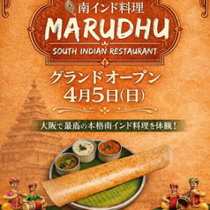 MARUDHU SOUTH INDIAN RESTAURANTのおすすめ料理1