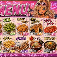 海の家単品メニュー