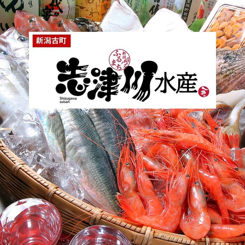 宮城・志津川直送食材と、魚介類を中心に新潟地物食材を堪能出来る人気店★