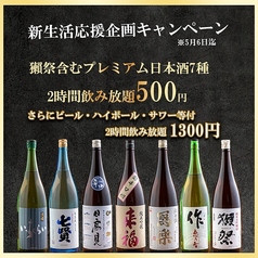日本の恵みと旨い酒 たくみ TAKUMI 五反田店のコース写真