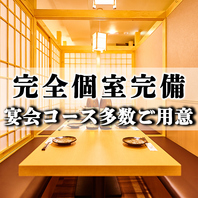 上野での飲み会・接待・各種宴会などにおすすめです。
