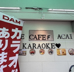 カラオケ喫茶&cafe Fの写真