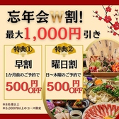 完全個室居酒屋　熟成魚と熟成肉　魚ト肉（ととにく）　鹿児島天文館店のおすすめ料理2
