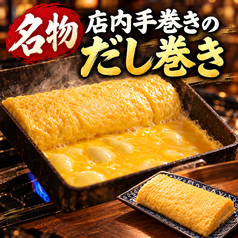 店内だし巻き