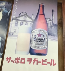 サッポロラガービール　中瓶