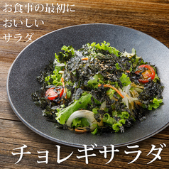 チョレギサラダ