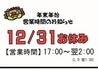 うみんちゅぬ やまんちゅぬ 本店のおすすめポイント1