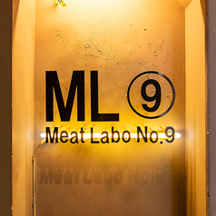 Meat Labo No 9 ミートラボナンバーナインの外観1