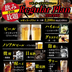 レギュラープラン