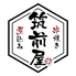 串焼きと煮込み 筑前屋 綾瀬店のロゴ