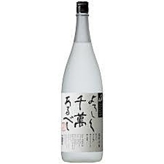 八海山　よろしく千萬あるべし　米