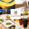 ワイワイジーブルワリー&ビアキッチン Y.Y.G.Brewery&Beer Kitchen画像