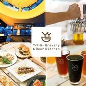 ワイワイジーブルワリー&ビアキッチン Y.Y.G.Brewery&Beer Kitchenの詳細