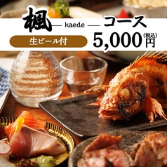 炉庵 ROAN 博多本店のコース写真