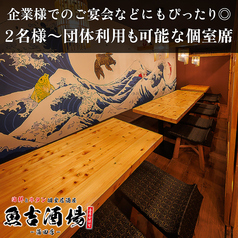 魚吉 蒲田店の雰囲気3