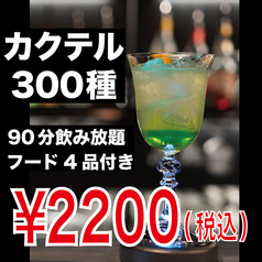 bar moonwalk 虎屋横丁店のコース写真