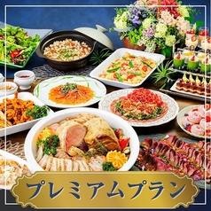 グレースバリ 横浜関内店のコース写真