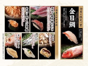 雛鮨LABI池袋本店のおすすめ料理1