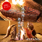 熟成魚vs熟成肉 ジパング ZIPANGの写真