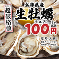 新橋商店 別邸のおすすめ料理1