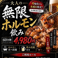 焼肉 GYUEN 国分寺店の雰囲気1