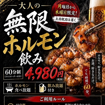 焼肉 GYUEN 国分寺店の雰囲気1