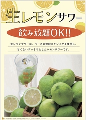 鶏 一番星 仙台東口店のおすすめドリンク1