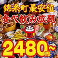 串とメシにはサケキタル 錦糸町駅前店のおすすめ料理1