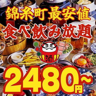 食べ飲み放題 個室 野菜巻き串 焼き鳥 餃子 串とメシにはサケキタル 静岡駅前店のおすすめ料理1