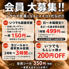 鉄板焼肉と〆もんじゃ カチガワトラベエのおすすめポイント1