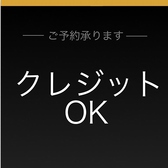 クレジット会計可能！ホットペッパーポイント利用もOK♪