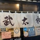 ぶらり寿司　武太郎の画像