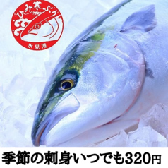 海鮮個室酒場 伊まり 札幌駅JR55ビル店のおすすめ料理2