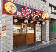 タンとホルモンのお店 ゆめや 金山店の外観1