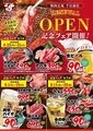 焼肉五苑 千日前店のおすすめ料理1