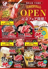 焼肉五苑 千日前店のおすすめ料理1