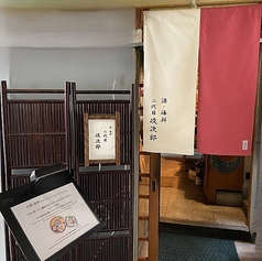 二代目政次郎Masajiroの外観1