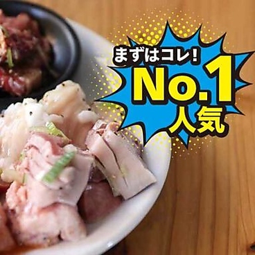 ホルモンほるちゃん 上尾店のおすすめ料理1