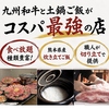 炭火焼肉くたみや 薄場店