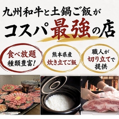 炭火焼肉くたみや 薄場店の写真
