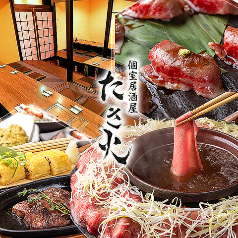 瀬戸内の食材を使用した季節料理を愉しめるお店「たき火」