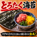 料理メニュー写真&nbsp;まぐろのとろたく海苔