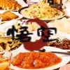 悟空 五反田店のURL1