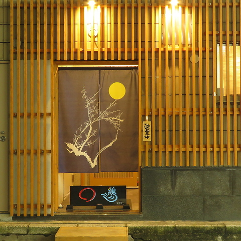 居酒屋 ○鶏 まるどり(大手町・広島市役所前/和食)＜ネット予約可