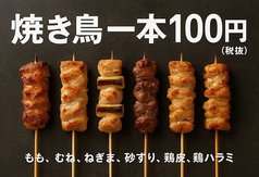 居酒屋　大人のホルモン　上新庄店